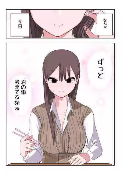 10-nichigo ni MenHeal ni Naru Gal