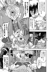 [Utamaro] Akuma de Konkatsu! [Digital]