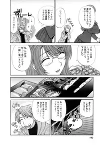 [Hirose Miho] Ojou-sama to Umi no Labyrinth - A signorina and sea of the labyrinth