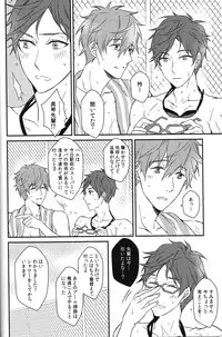 (Splash!) [007 (007)] Himitsu Kyori Zero Centi (Free!)