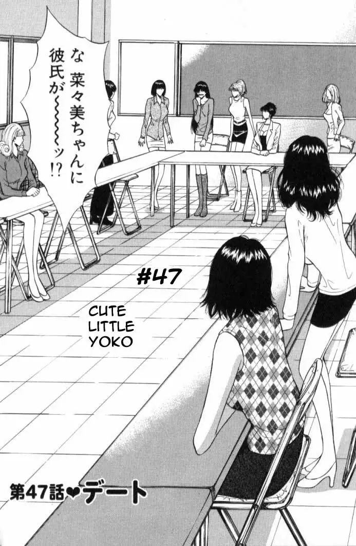 Pururun Seminar CH47 - Cute Little Yoko