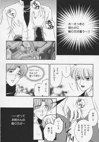 [Sakatsura Hasuya] Suirenka