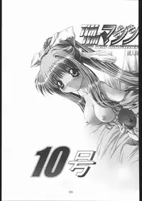[TIMTIM MACHINE (Hanada Ranmaru, Kazuma G-Version)] TIMTIM MACHINE Soushuuhen 456 Gappei Gou (Various)