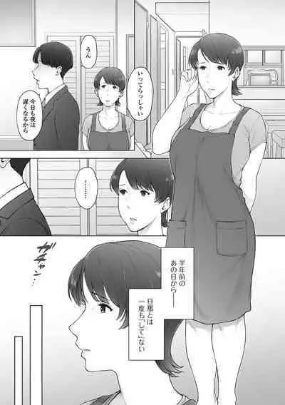 COMIC Shigekiteki SQUIRT!! Vol. 45