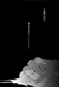 (C78) [Crazy9 (Ichitaka)] SEXAROID (Durarara!!)