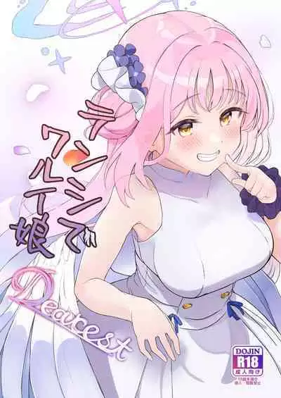 Tenshi de Warui Ko DEAREST | 天使坏女孩 DEAREST