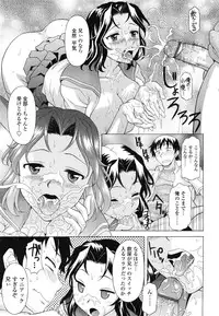 [Kagura Yutakamaru] Semehame!