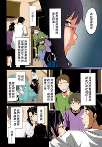 [Takeda Hiromitsu] OshieAi (COMIC Megastore 2009-04) [Chinese] [苦力-小明个人汉化] [Colorized]