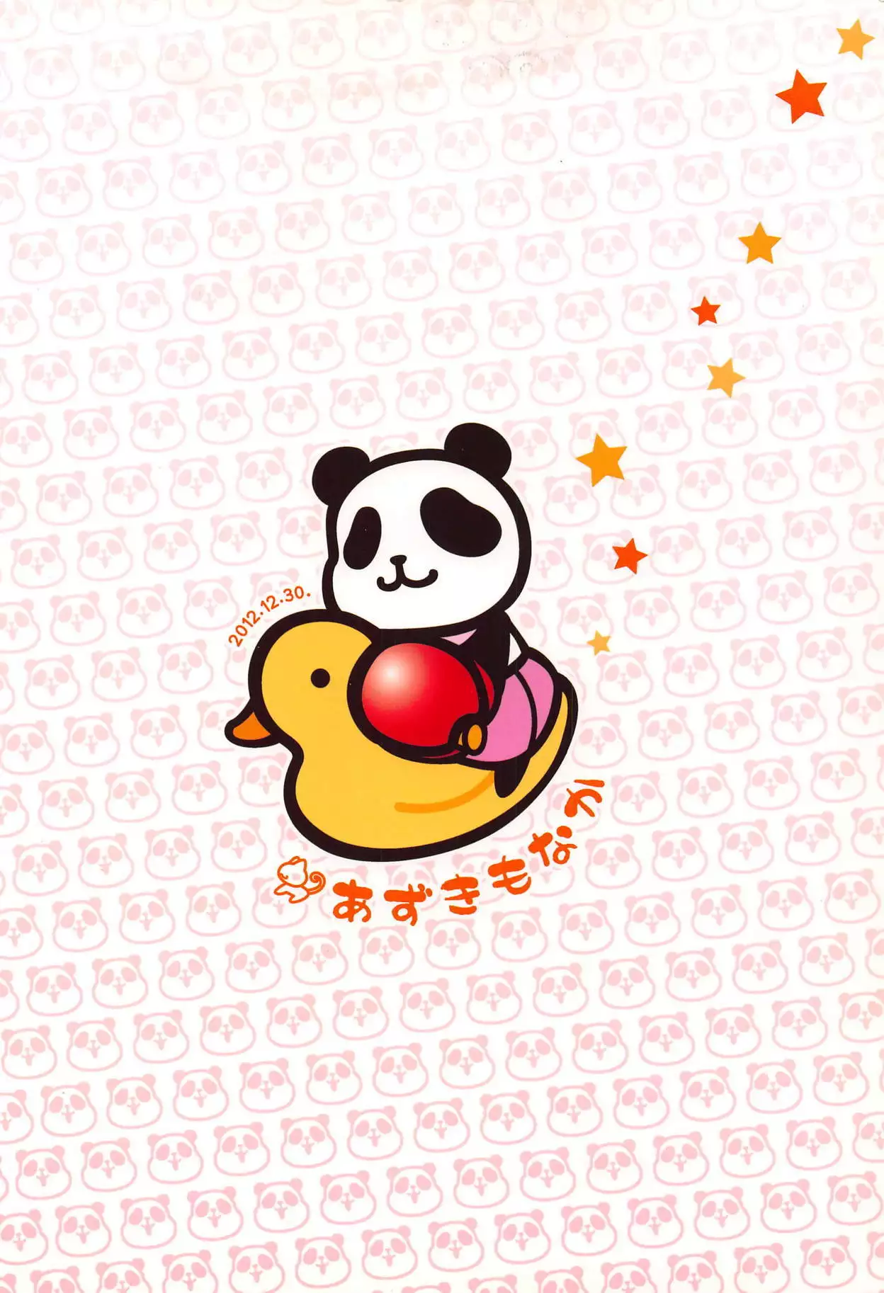 Ore no Ahiru-chan de Hoihai! Hoihai!