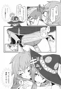 (C90) [Pirokobo (Piro)] Kono Bakuretsudou ni Gohoubi o! (Kono Subarashii Sekai ni Syukufuku o!)