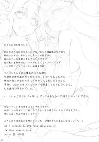 (C86) [In The Sky (Nakano Sora)] KonHaru Wedding (Kantai Collection -KanColle-)