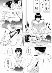 (C86) [AERODOG (inu)] Otomegokoro to Ikkousen (Kantai Collection -KanColle-)