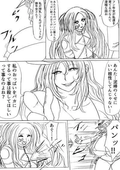 [Fukuraminto] Shibou Yuugi Dai 3-tou