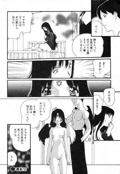 COMIC Minimon Vol. 11