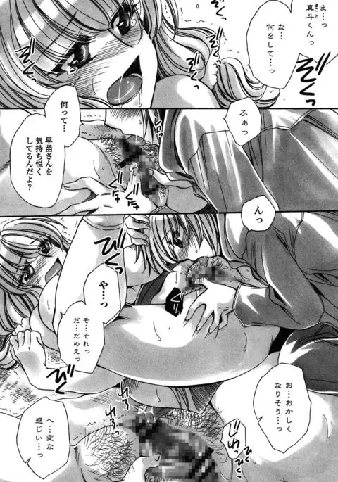 Ore Boku to 7-nin no Yome