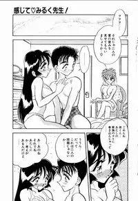 [Aura Seiji] Kanjite Miruku Sensei!