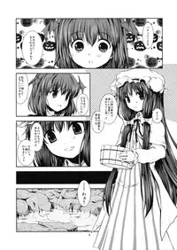 (Reitaisai 6) [Memoria (Tilm)] Akuma no Itazura (Touhou Project)