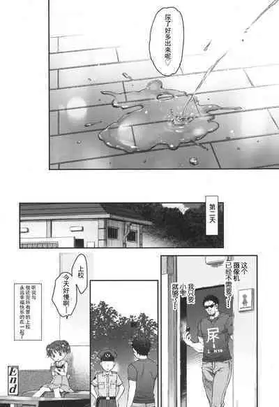 [Nakamura Kanko] Ikishon! (COMIC LO 2017-04) [Chinese] [柠檬茶汉化组] [Digital]