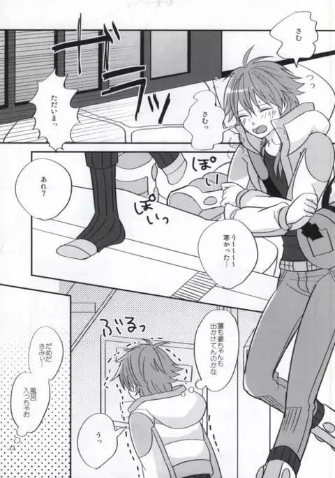 蒼葉が教えてあげる!