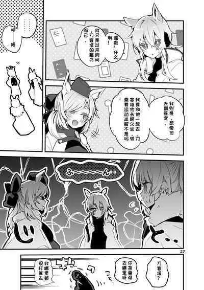 Hakobune x Ero x Matome Hon 2 Ch. 1-2, 7 | りんごくらぶ的方舟x工口x总集篇