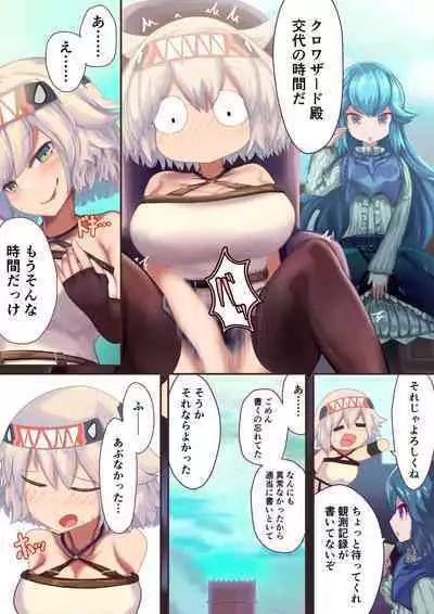 Onna Kishi "Shokushu o Hirotta node Seishori Dougu to shite Tsukatte mita" → Kekka, Tondemonai Jitai ni......