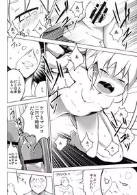 [Yukimi Onsen (Taicho)] Kill Me Sexually (Kill Me Baby)