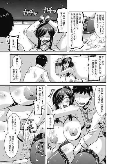 COMIC Megastore DEEP Vol. 38