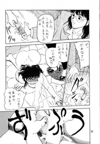 [Kuroge Wagyuu Shinkoukai (Shiroi Gunpan)] Gyuusha