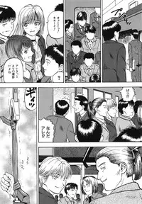 [Izumiya Yuuji] Yokujou - Desire
