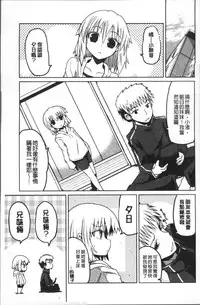 [Sawano Akira] Imoutotachi no H na Himitsu [Chinese]