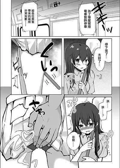 Lacrosse-bu Joshidaisei x Manin Densha de Naburarete