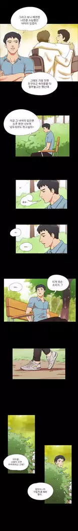 17 Couple Game Ch.0-38