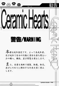 (C55) [Synthetic Garden (Miwa Yoshikazu)] Ceramic Hearts Asterisk