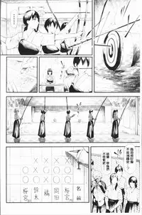 [Shiki Takuto] Sakuramiya Shimai no Netorare Kiroku [Chinese]