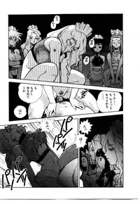 [ISUTOSHI] HIGH SCHOOL PLANET PROWLER 2