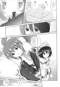 [Asahi] Mahou Shoujo Milky Bell 02