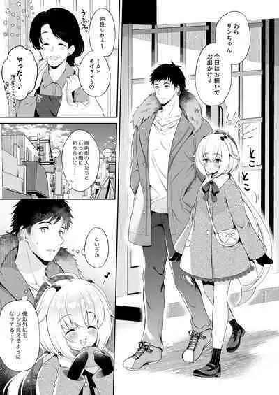 Ryuujin-sama no Yomeiri