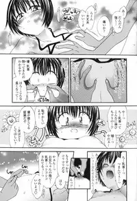 [Matsutou Tomoki] Honey Age