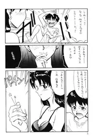 (C49) [Huge Eyes (Watanabe Yasuyuki)] Comic Huge Eyes Vol. 5 (Various)