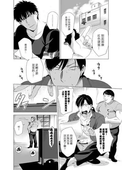 DARKNESS HOUND | 黑暗猎犬 01-06