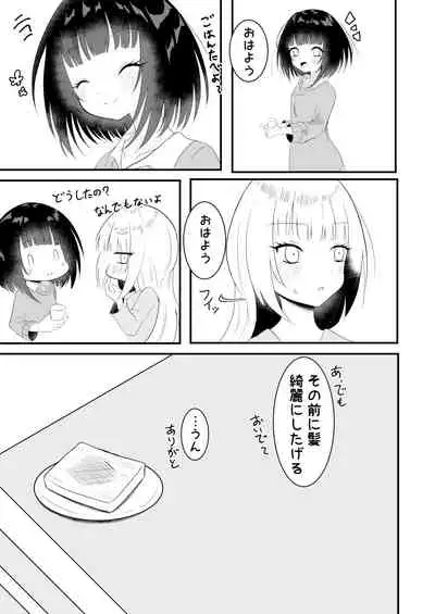 Voice Eroid Shoukougun 2