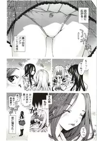[KUBU Kurin] Coppia - Renai Kissashitsu