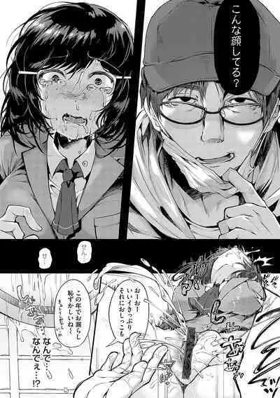 堕ちて乙女は華綻ぶ【FANZA限定特典付き】