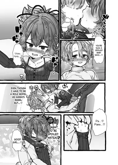 Musuko Papa, Mama Musume