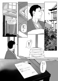 [Arakureta Monotachi (Arakure)] Hitozuma to NTR Chounai Ryokou [Digital]