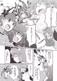 (Reitaisai 8) [ASTRONOMY, TACO (SeN, Sw)] Hiyashi Okuu Hajimemashita (Touhou Project)