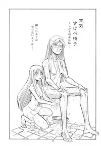 (C67) [Okinawa Taieki Gunjinkai (Yasunaga Kouichirou)] Eroika (Kaleido Star)