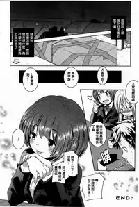 [Yamazaki Kazuma] H.O.M.E ~Habitant of melting ecstasy~ [Chinese]