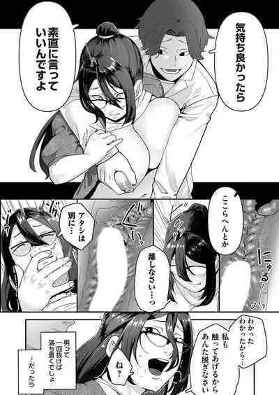 COMIC Magnum Vol. 166