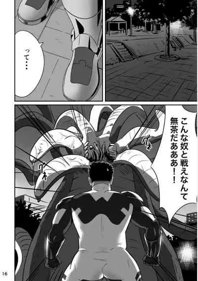 Hero wa Koukousei!?